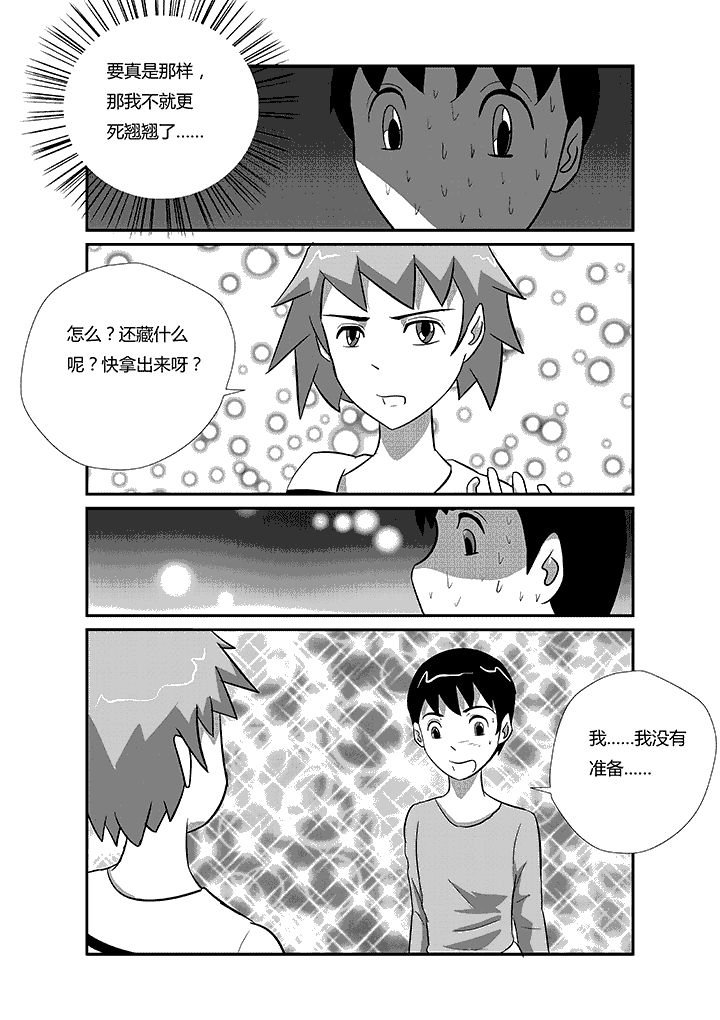 第45章：神之一拳