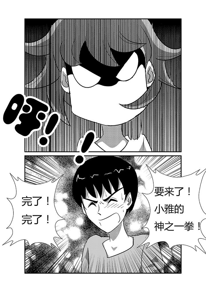 第45章：神之一拳
