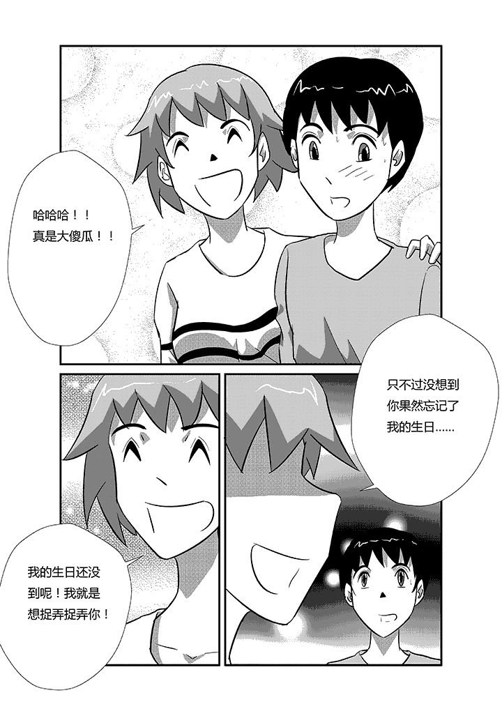 第45章：神之一拳
