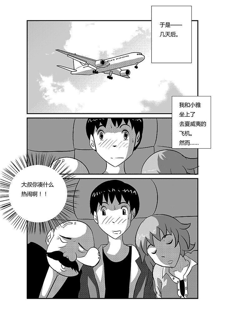 第46章：全速前进！