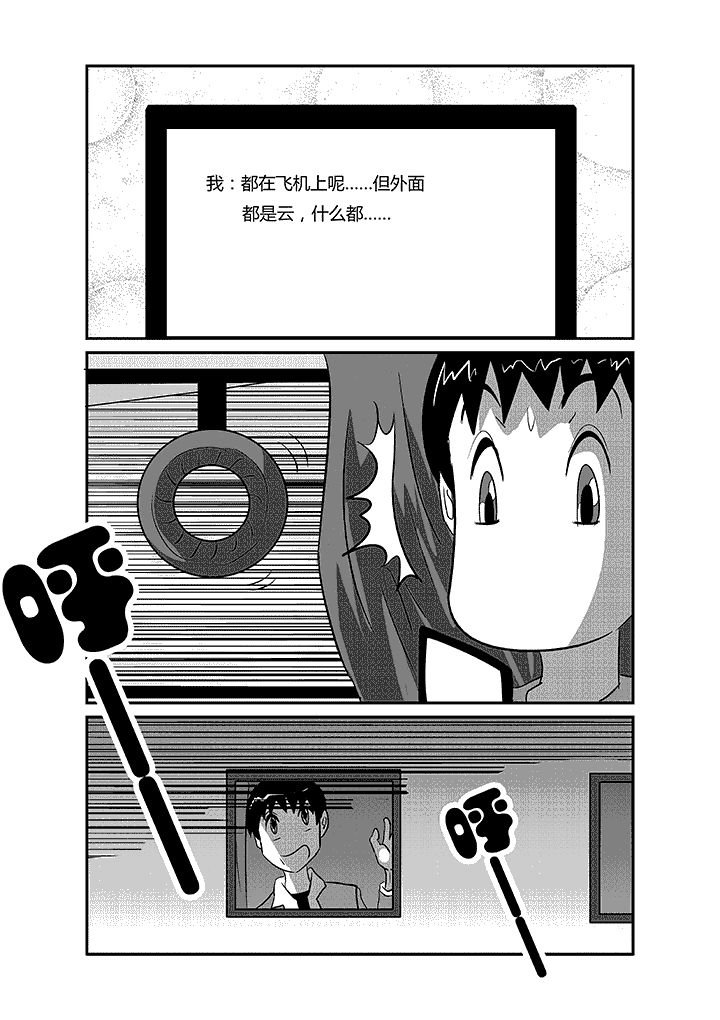第46章：全速前进！