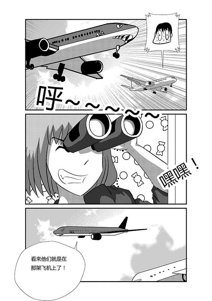 第46章：全速前进！