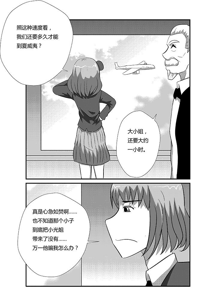 第46章：全速前进！