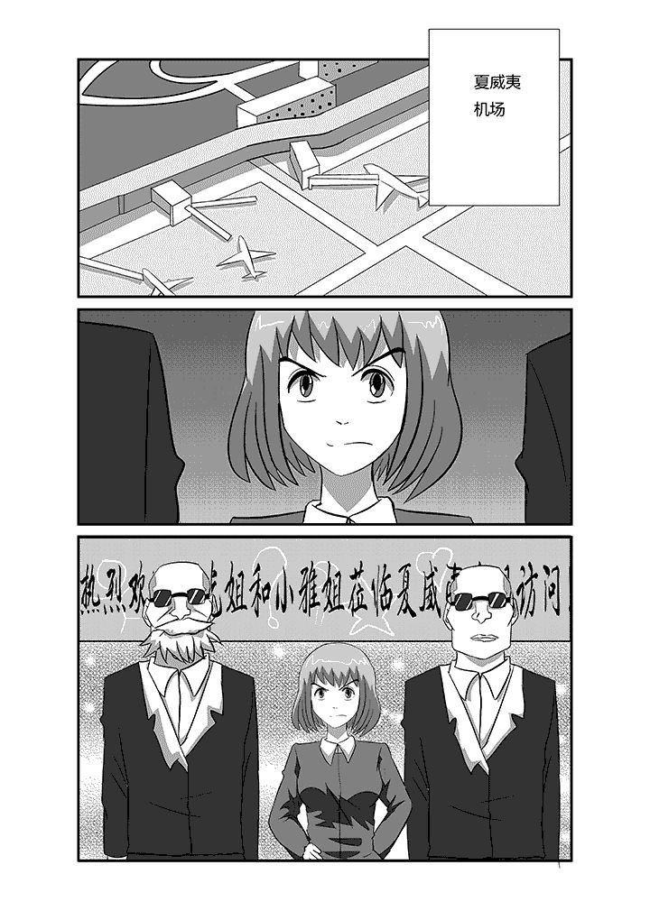 第47章：古瓦吉利