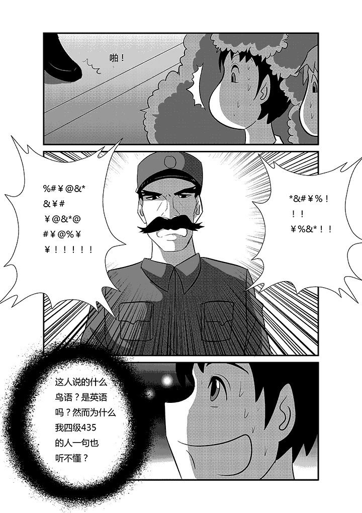 第47章：古瓦吉利