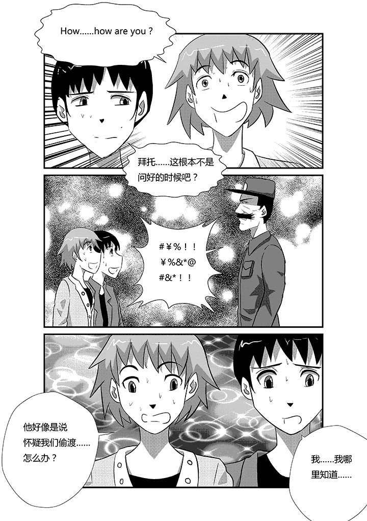 第47章：古瓦吉利
