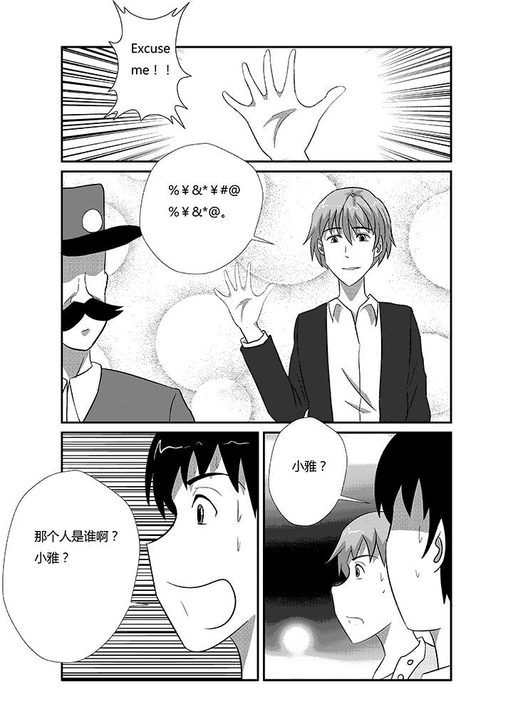 第47章：古瓦吉利
