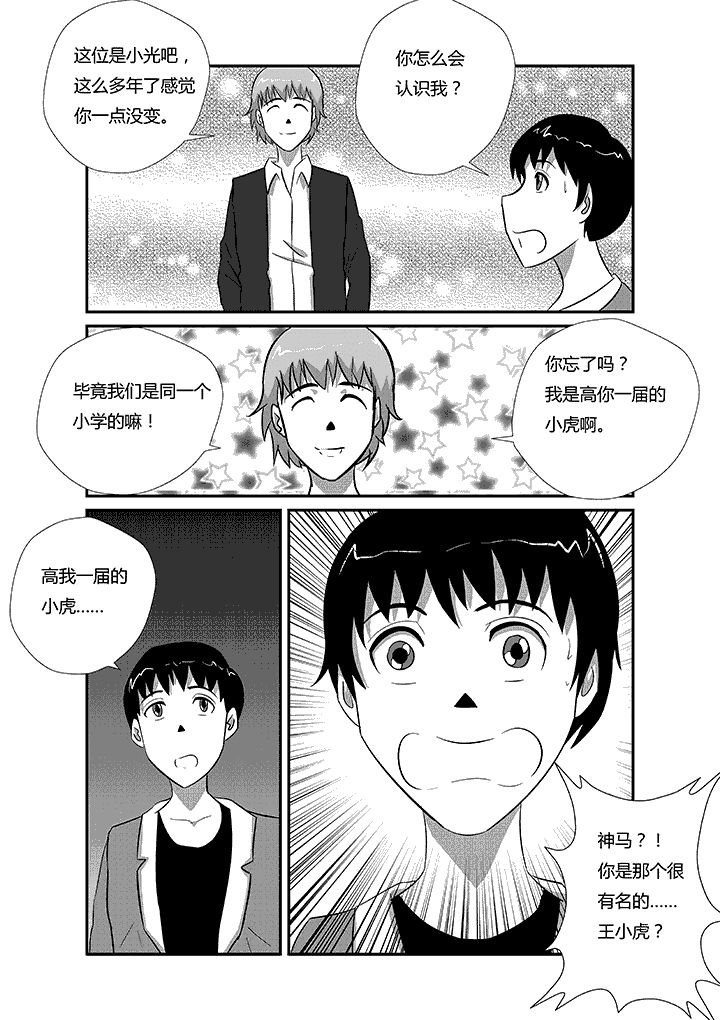 第48章：夕阳无限好