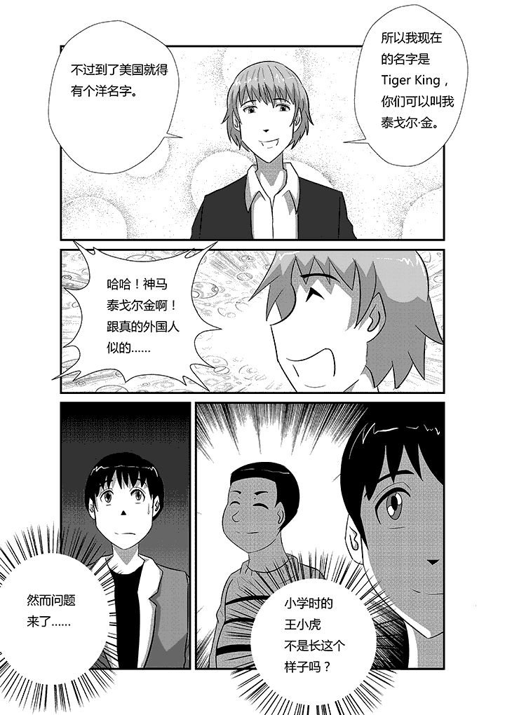 第48章：夕阳无限好