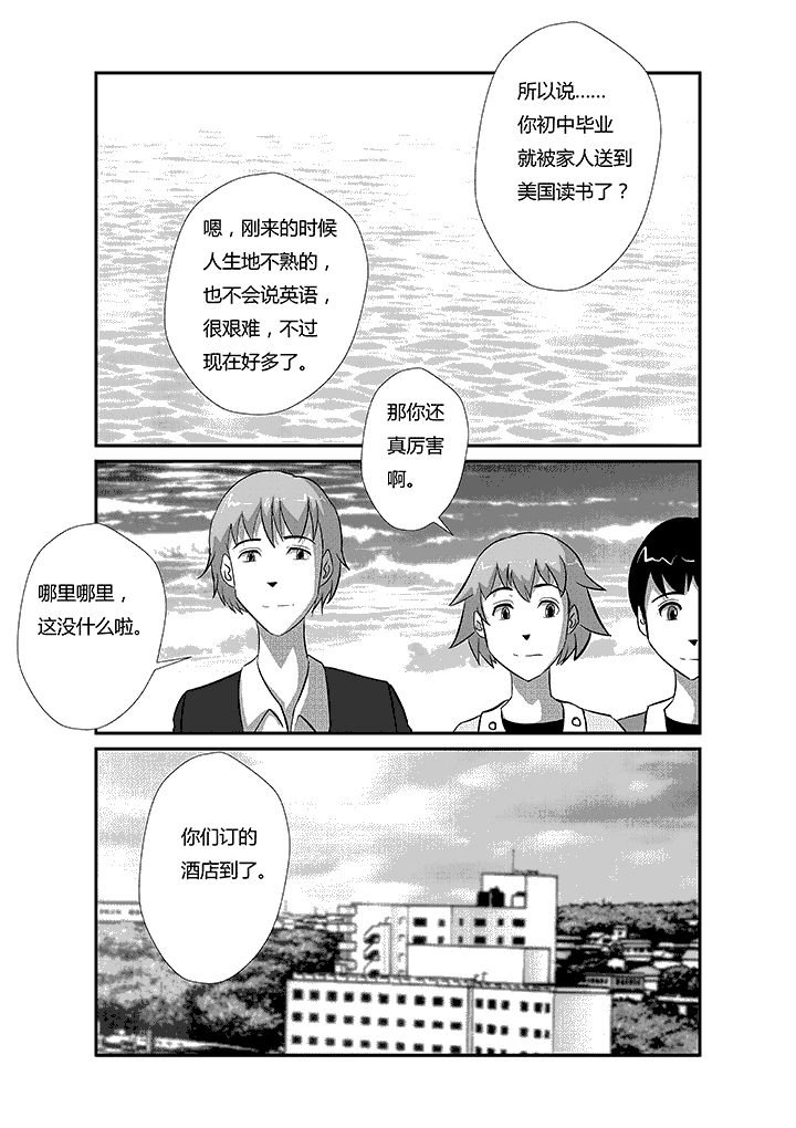 第48章：夕阳无限好