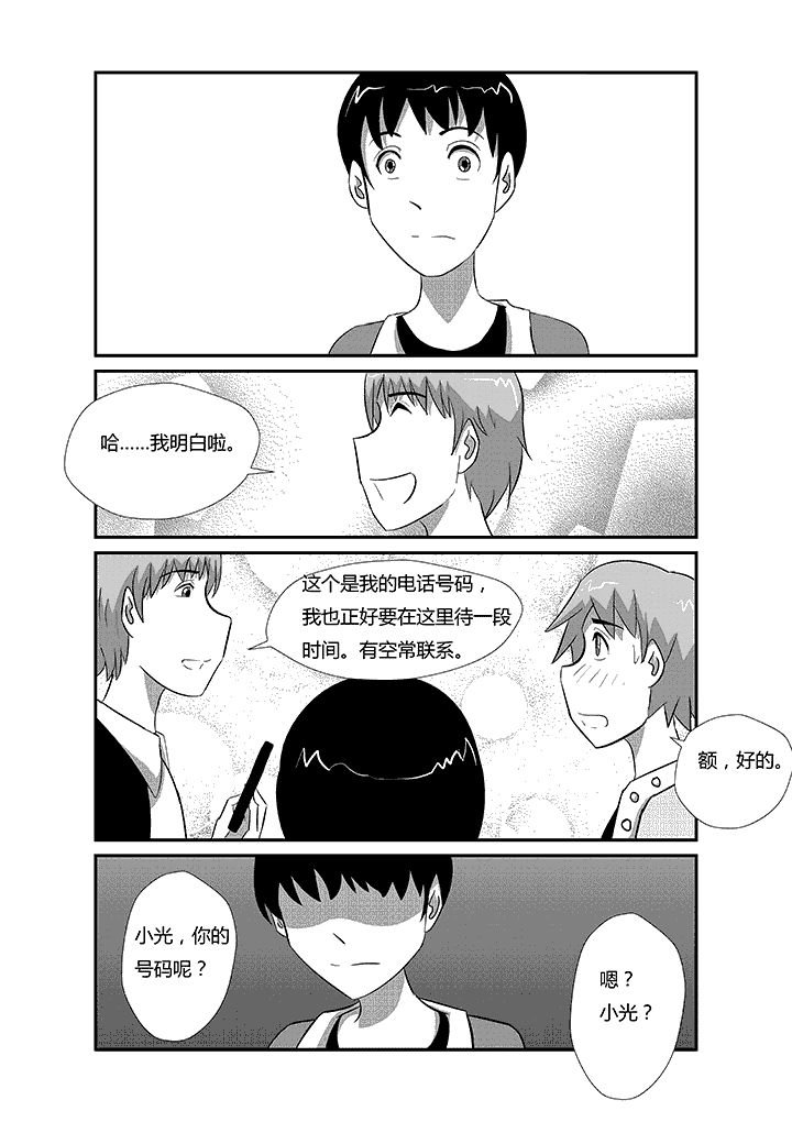 第48章：夕阳无限好