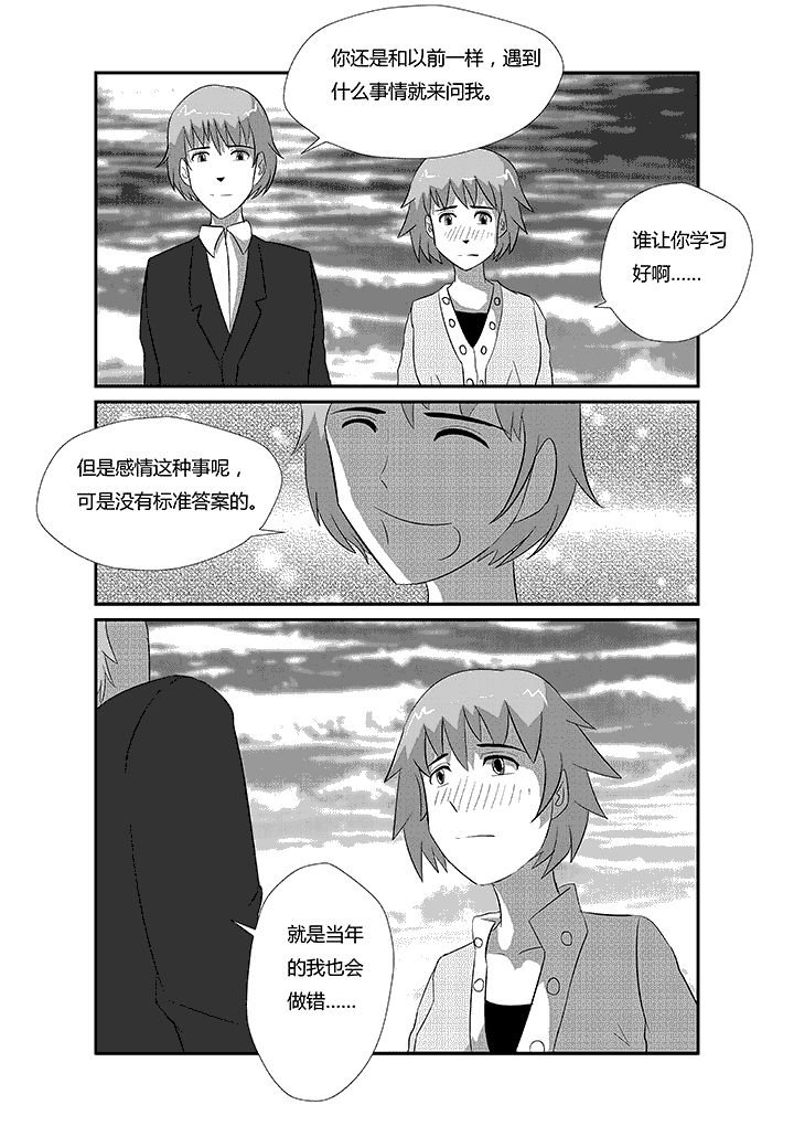 第49章：约定的事