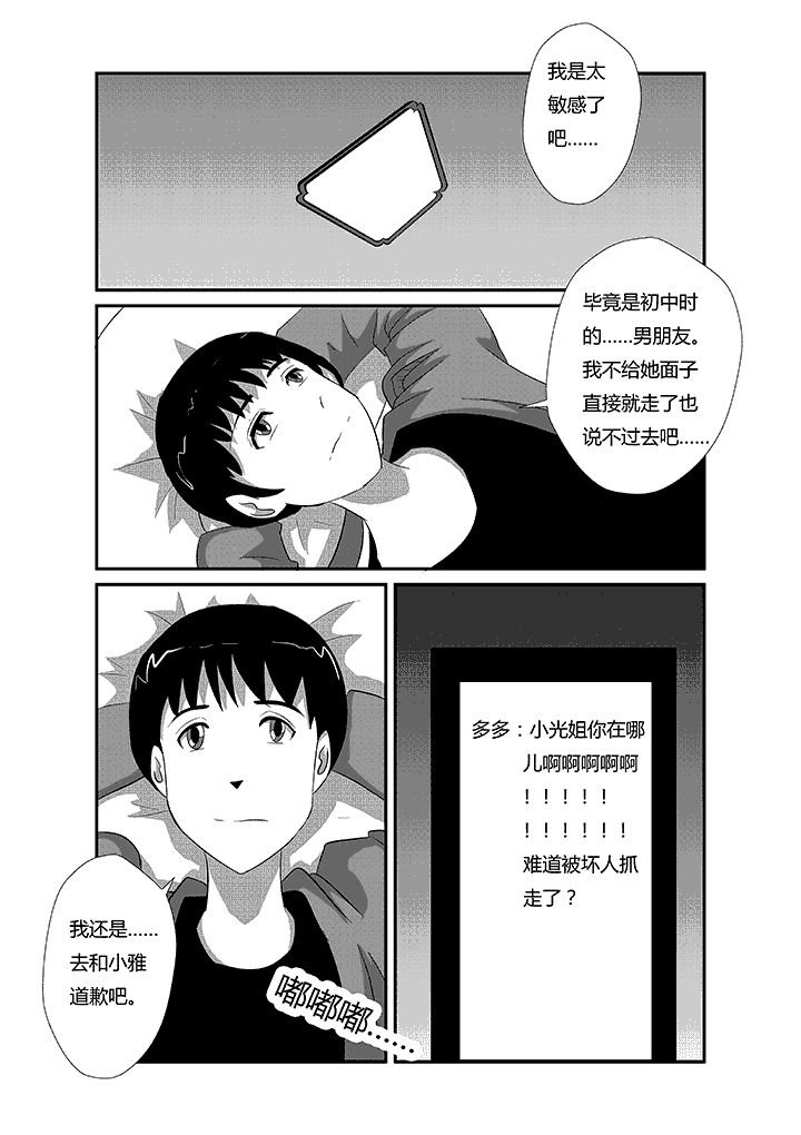 第49章：约定的事
