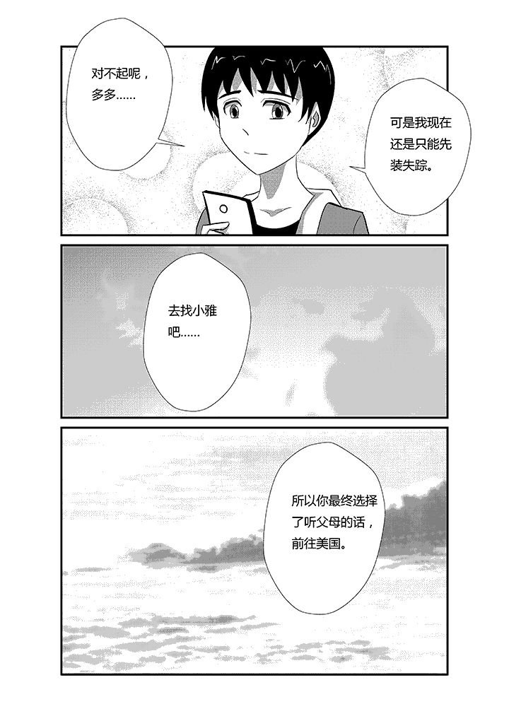 第49章：约定的事