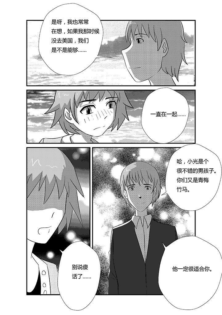 第49章：约定的事