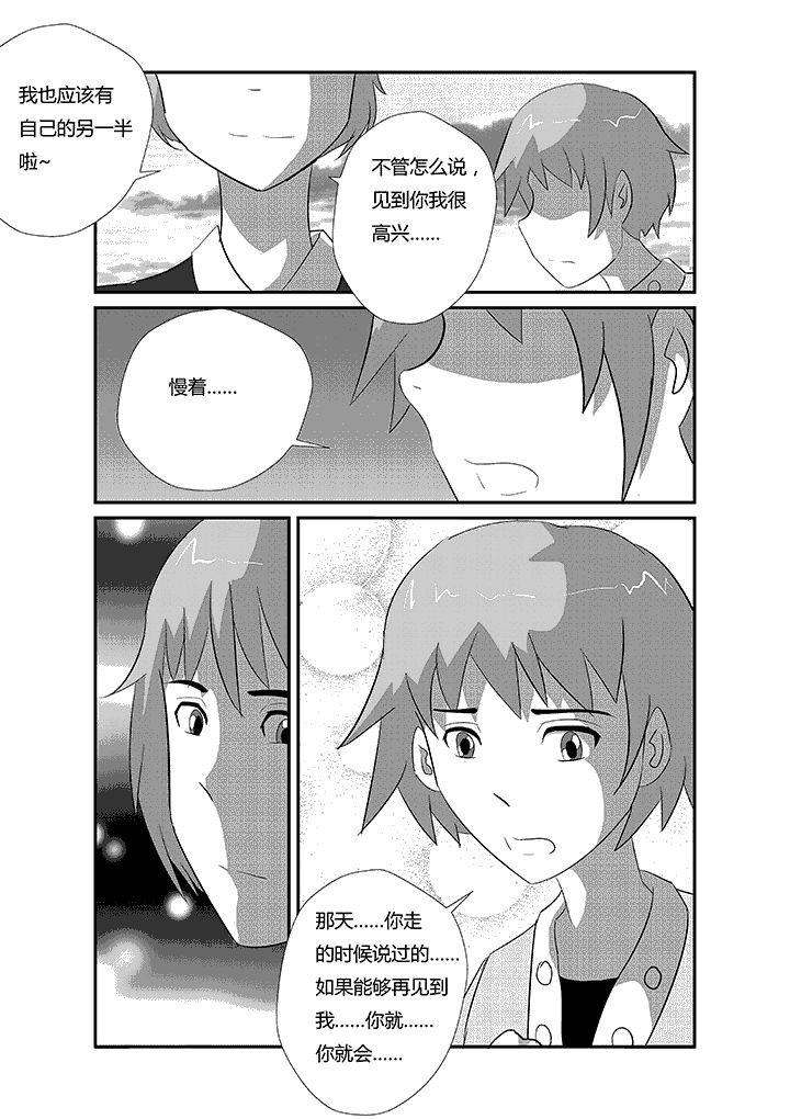 第49章：约定的事
