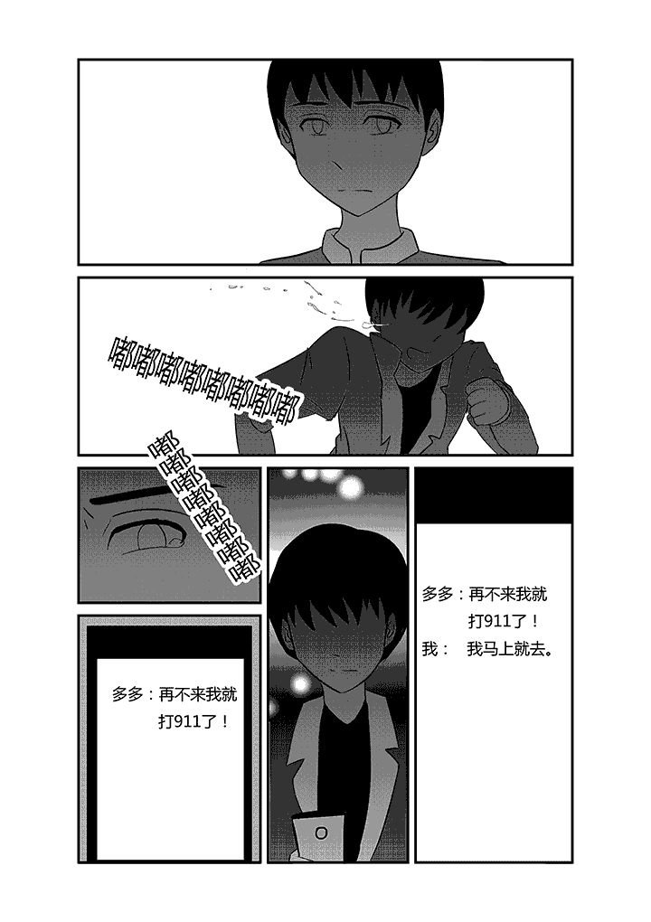 第49章：约定的事