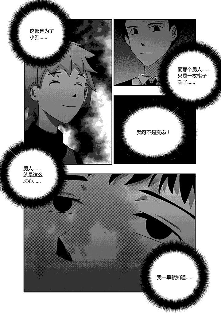 第5章：微信