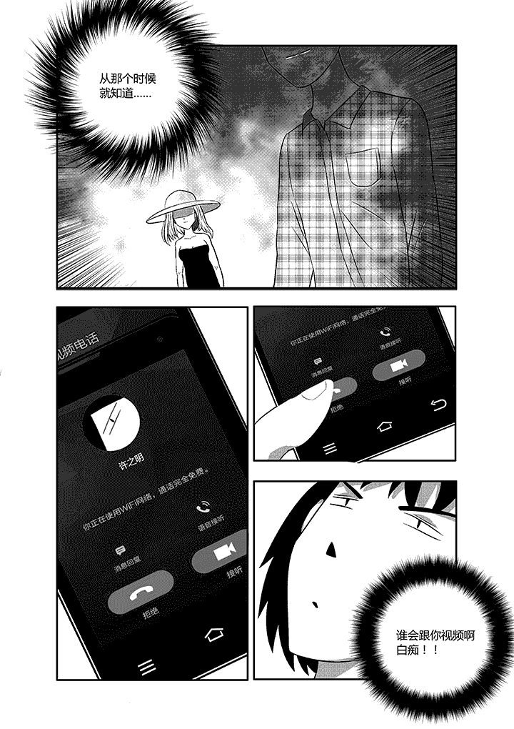 第5章：微信