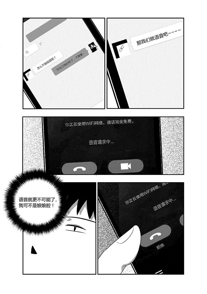 第5章：微信