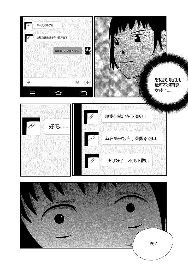 第5章：微信