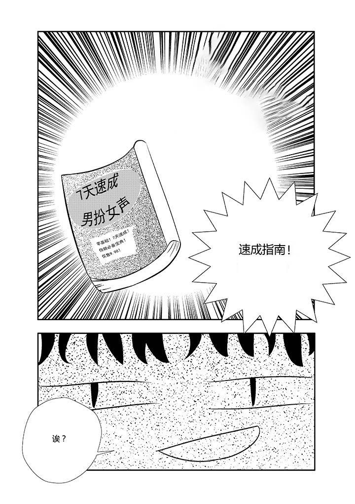 第5章：微信