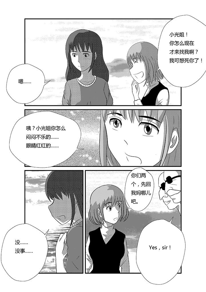 第50章：忘记了我