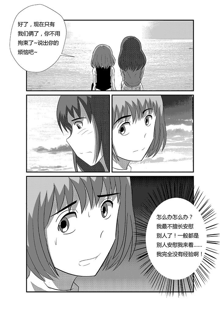 第50章：忘记了我