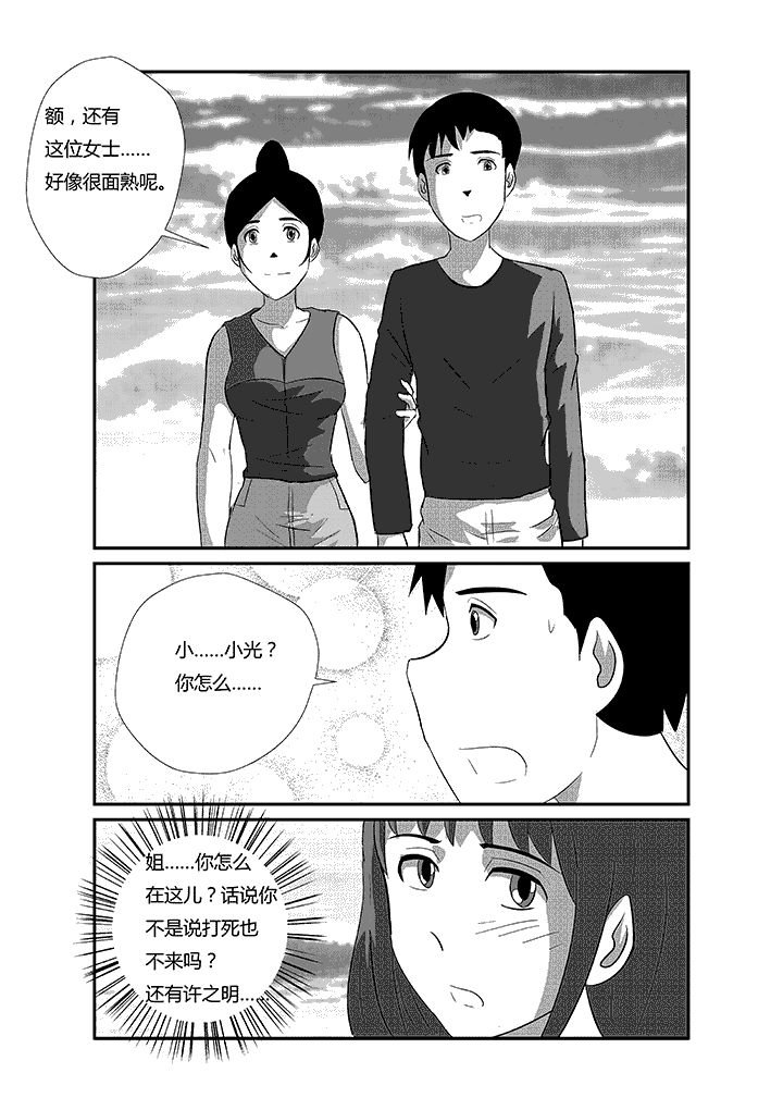 第50章：忘记了我