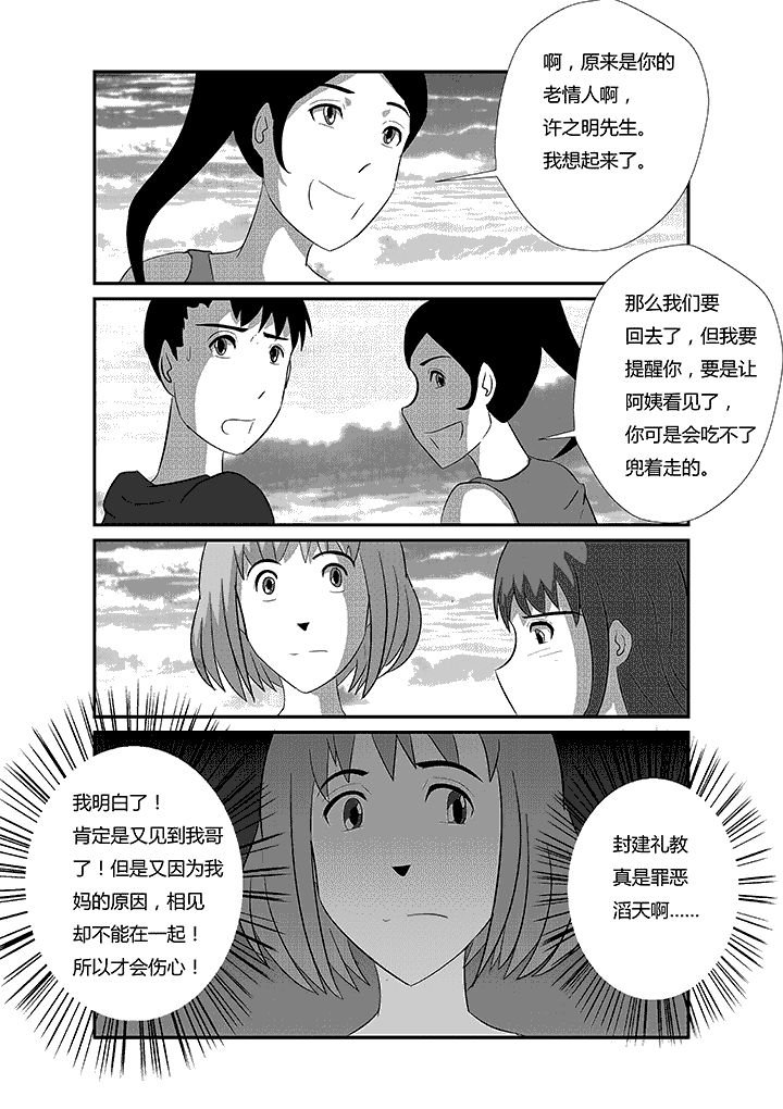 第50章：忘记了我