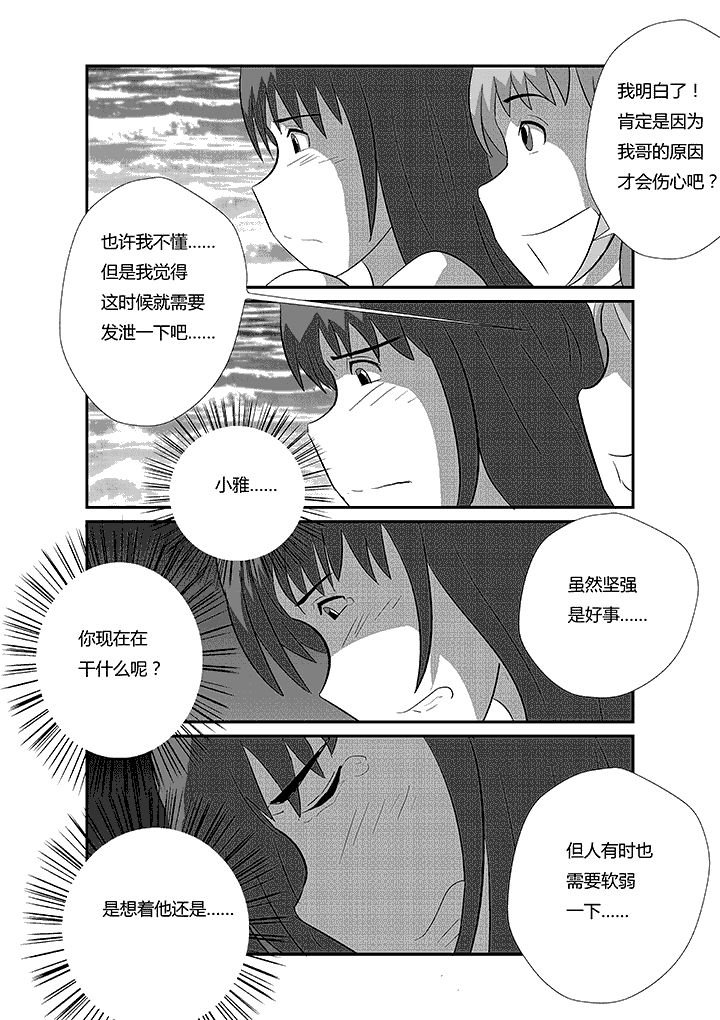 第50章：忘记了我