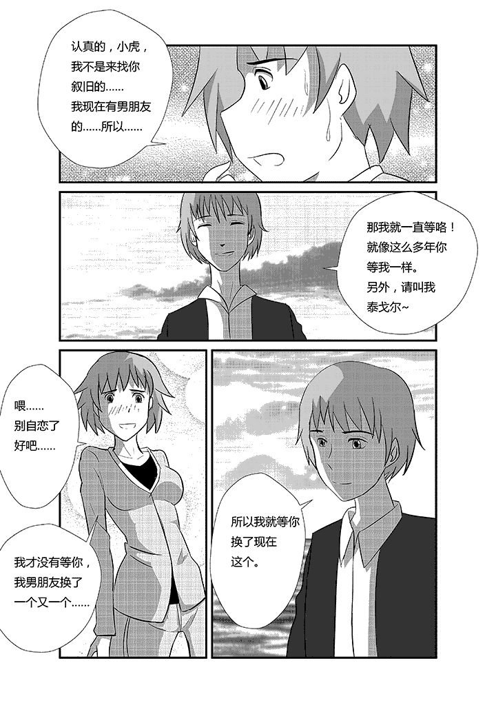 第51章：必须给喜欢的人看