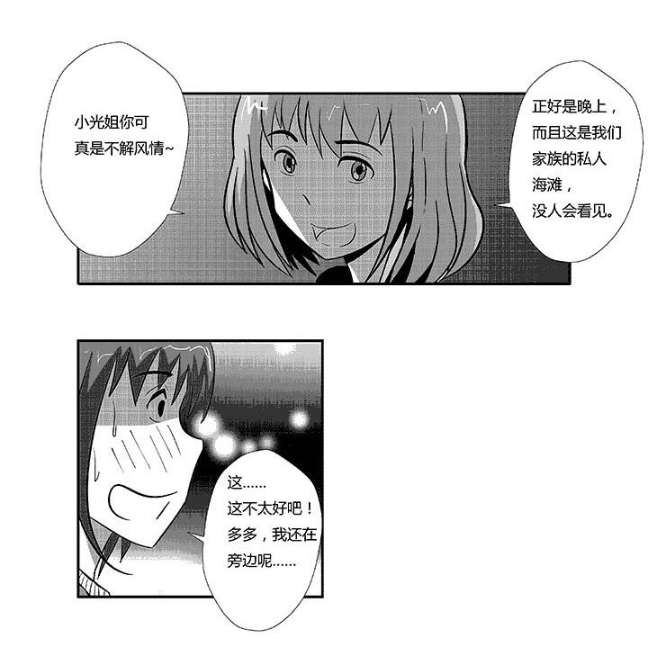第51章：必须给喜欢的人看