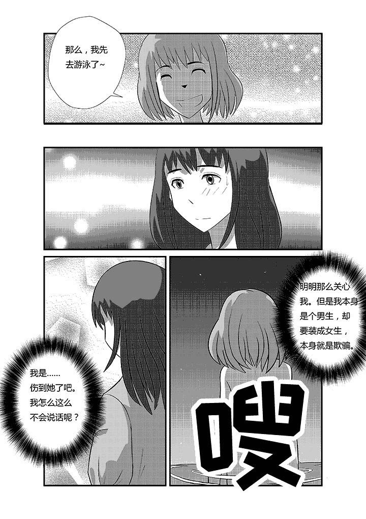 第52章：这是为了救人