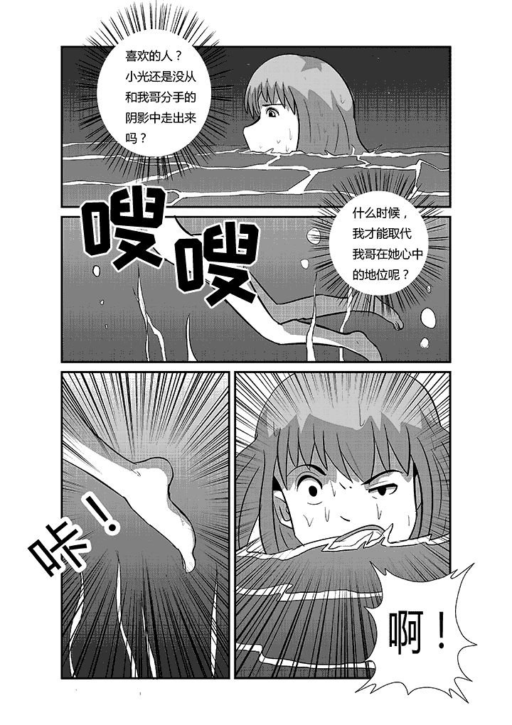 第52章：这是为了救人