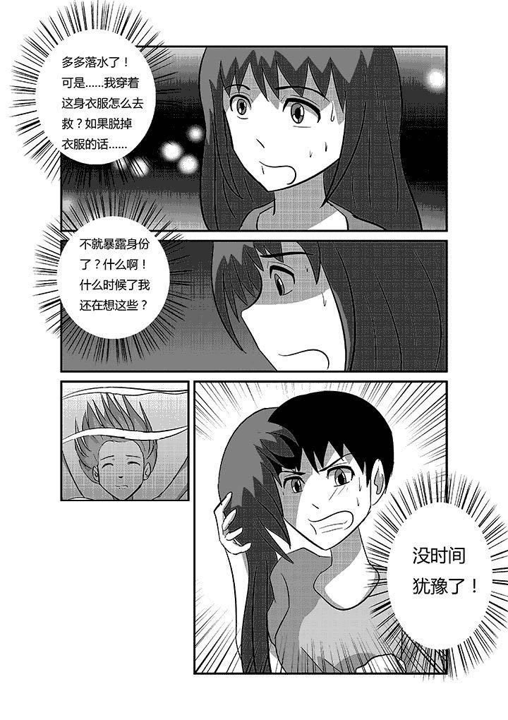 第52章：这是为了救人