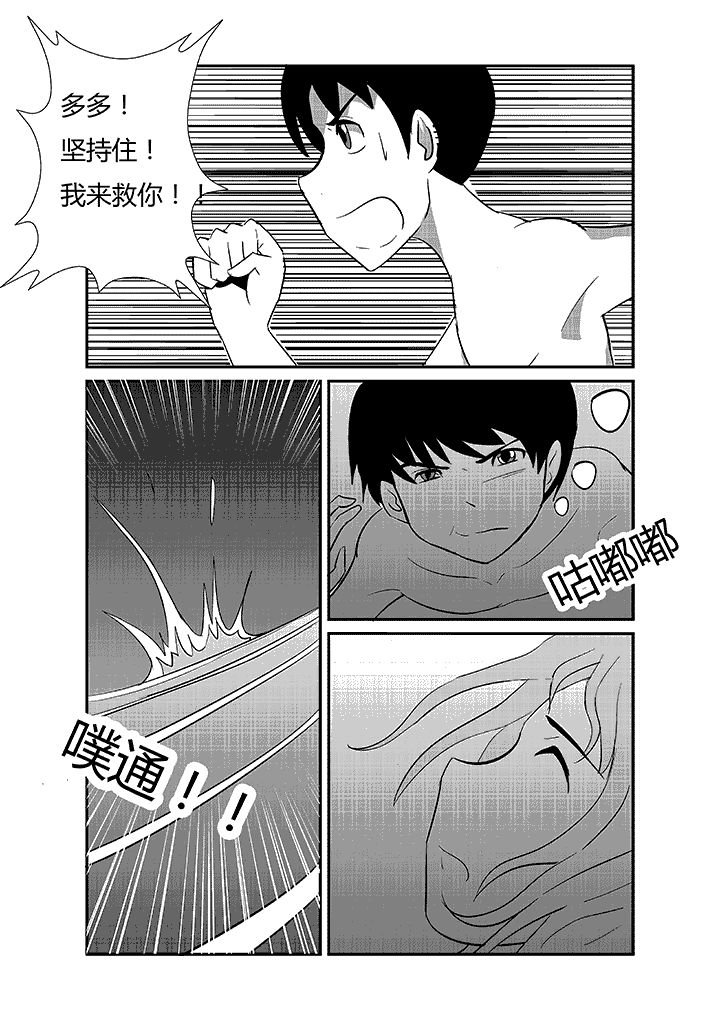 第52章：这是为了救人