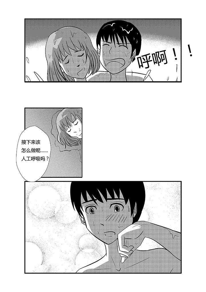 第52章：这是为了救人