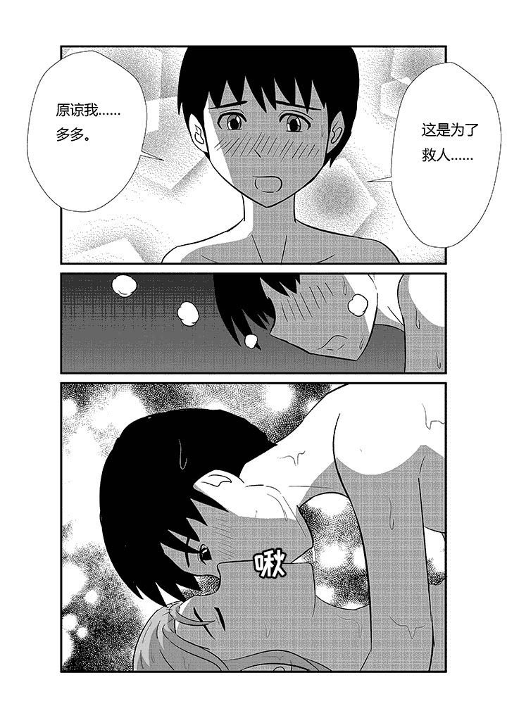 第52章：这是为了救人