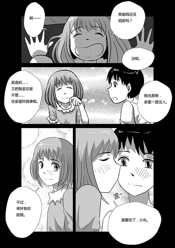 第53章：新的玩偶