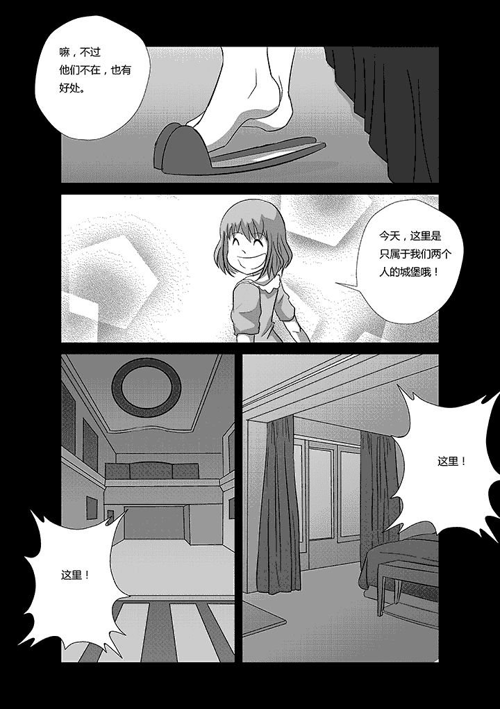 第53章：新的玩偶