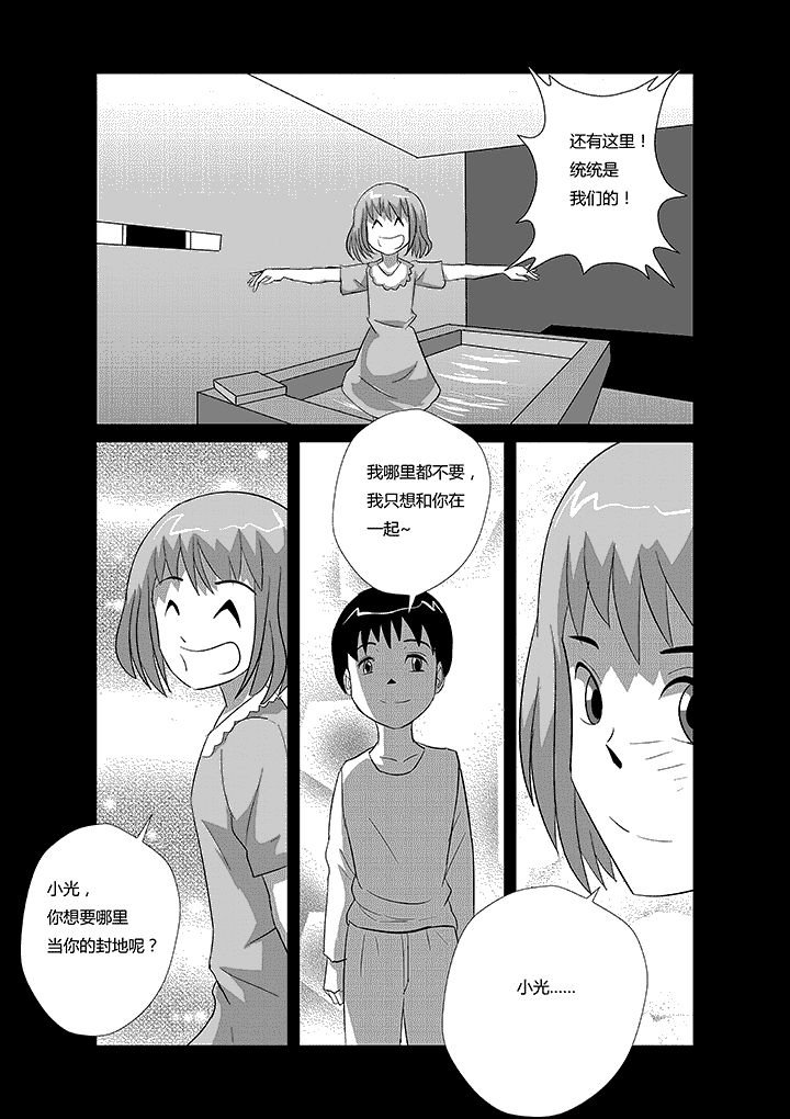第53章：新的玩偶