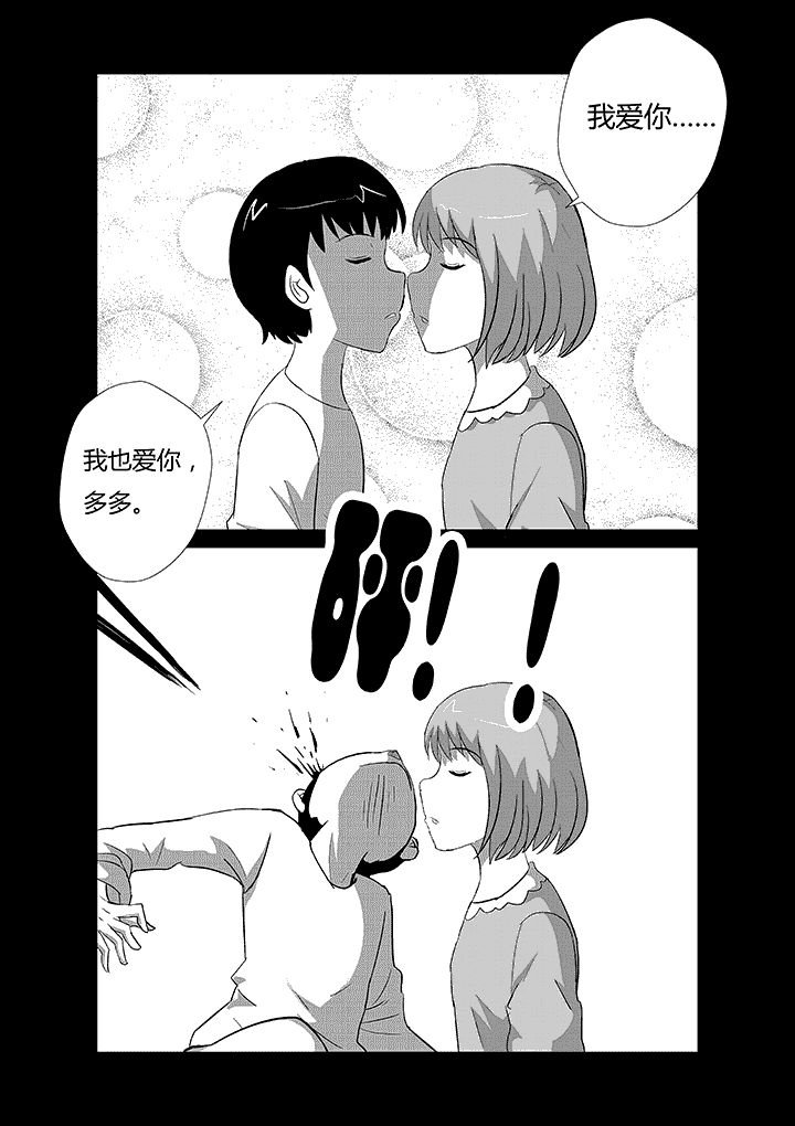 第53章：新的玩偶
