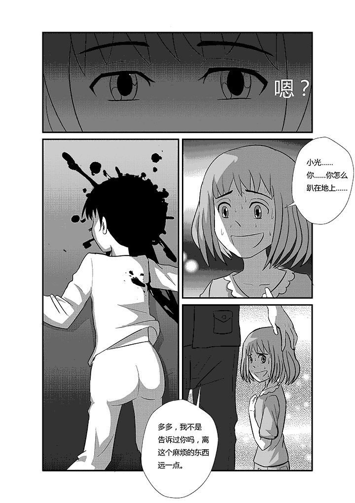 第53章：新的玩偶