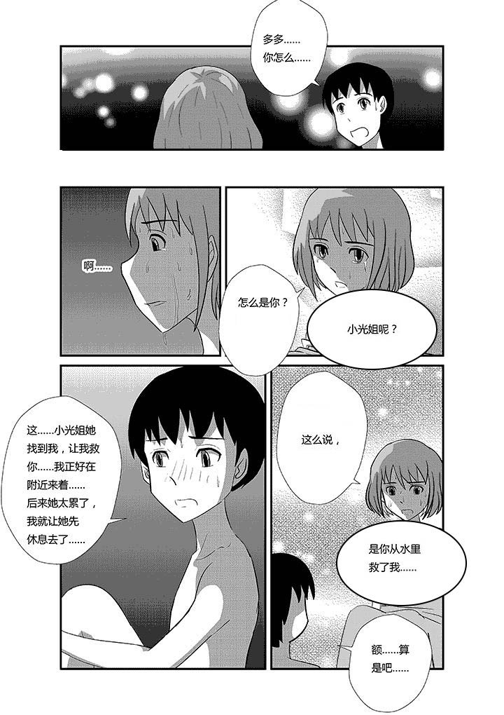 第54章：出轨