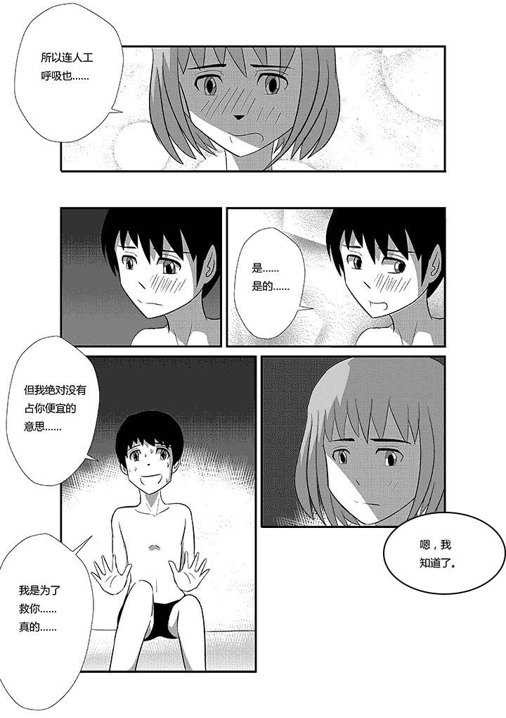 第54章：出轨