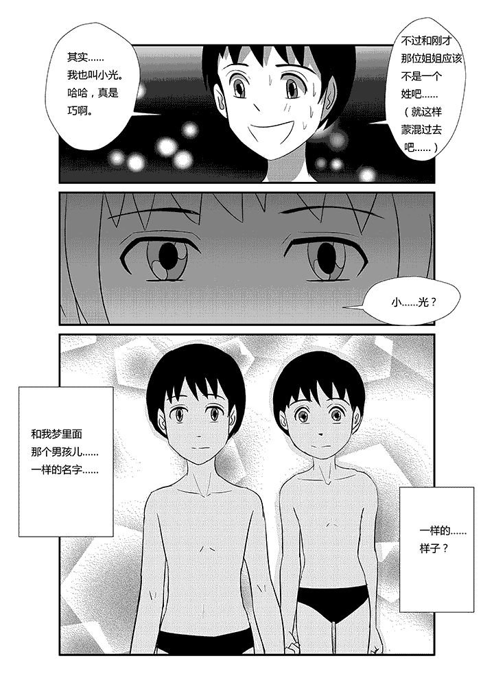第54章：出轨