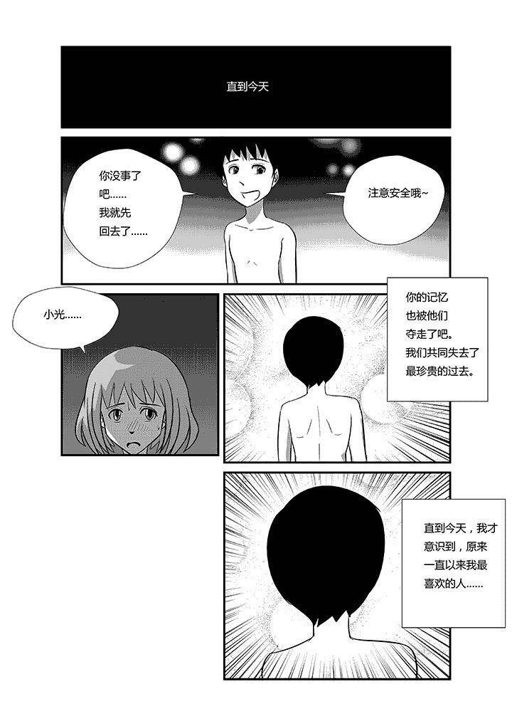 第54章：出轨