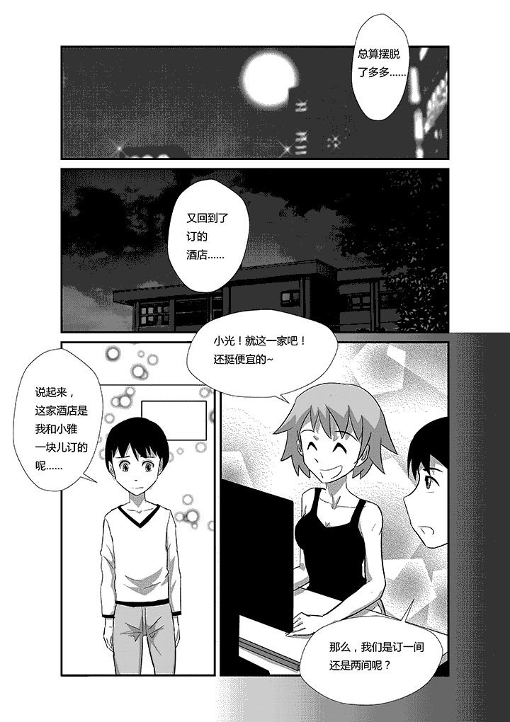第55章：接吻