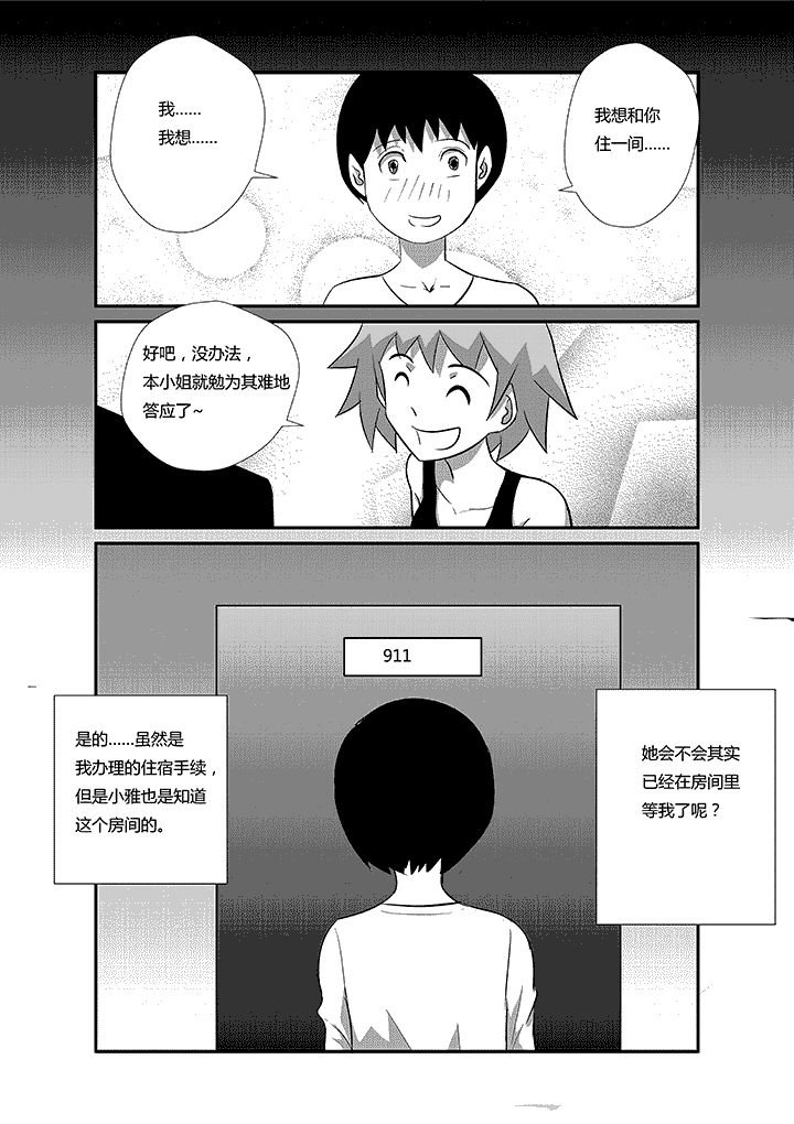 第55章：接吻